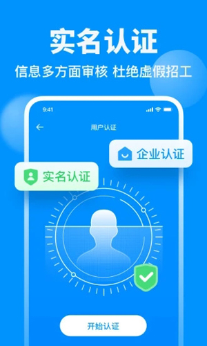 鱼泡网找工作安卓版免费版本