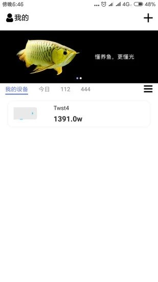 智能水族最新版