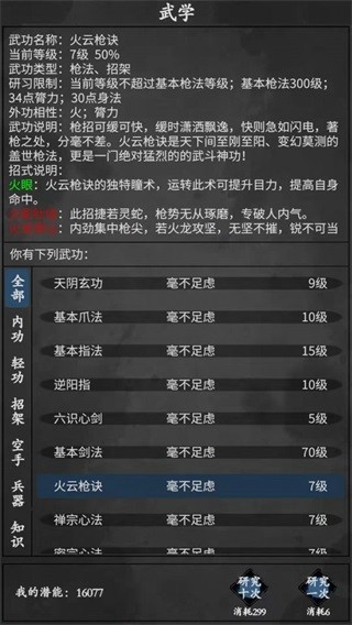 武林豪侠传无敌版最新版