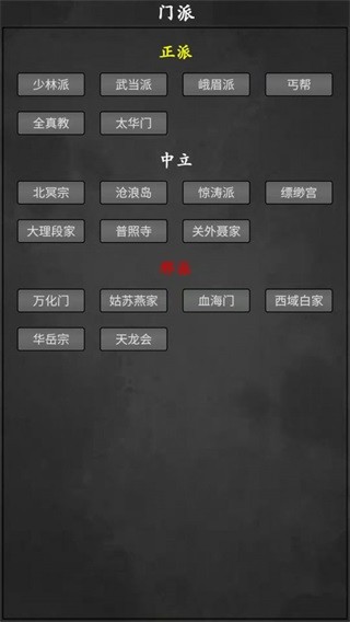 武林豪侠传无敌版破解版