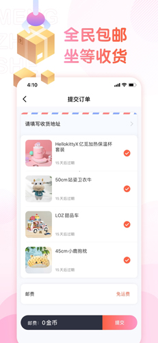 萌爪联盟app截图4