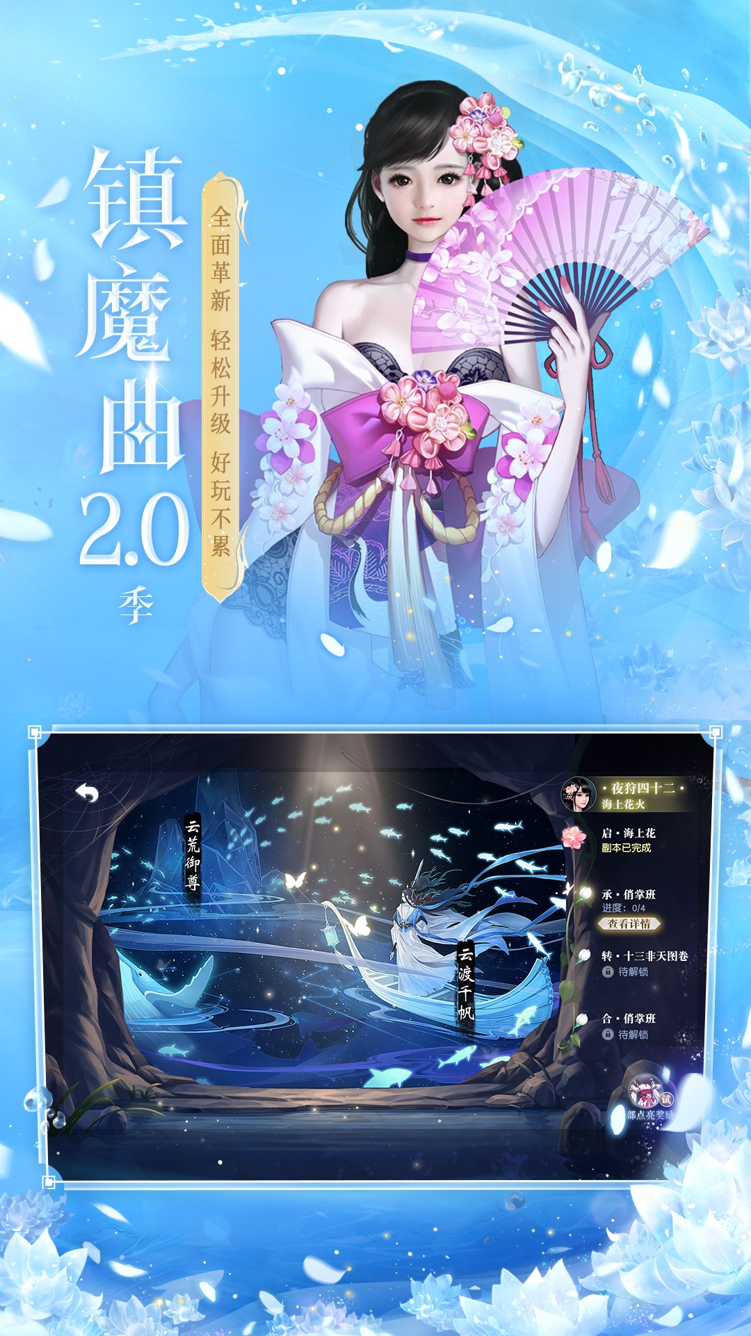 镇魔曲无敌版破解版