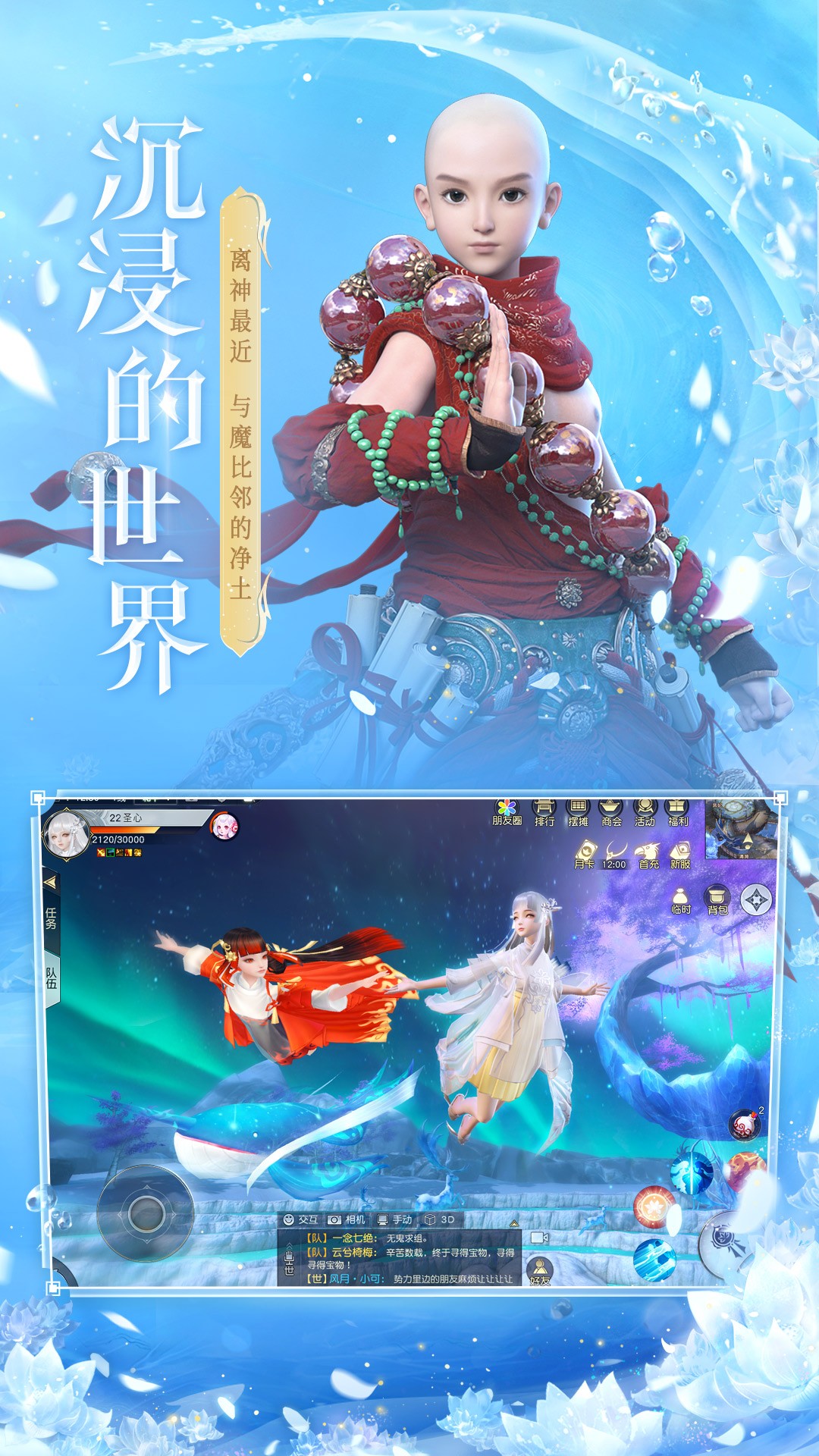 镇魔曲无敌版免费版本