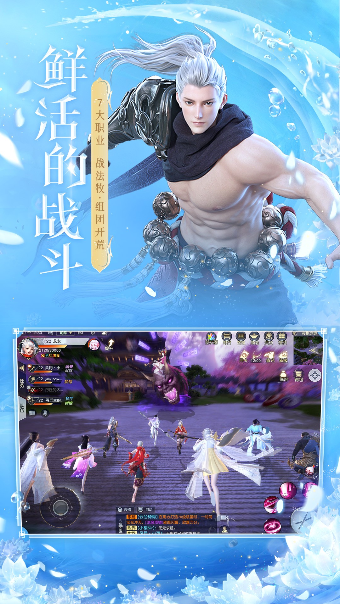 镇魔曲无敌版手机版