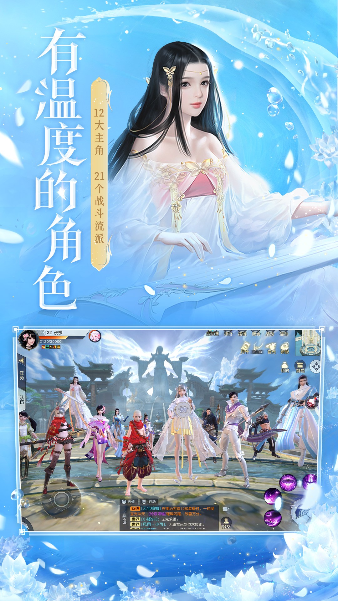 镇魔曲无敌版免费版