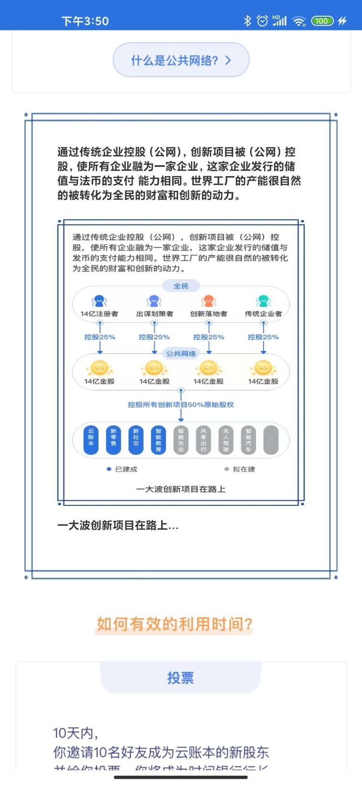 云账本最新版下载