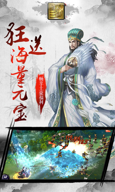 三国无双手机版