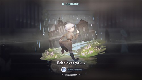 DEEMO2苹果版免费版本