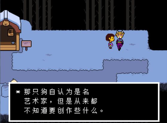 undertale手机版破解版