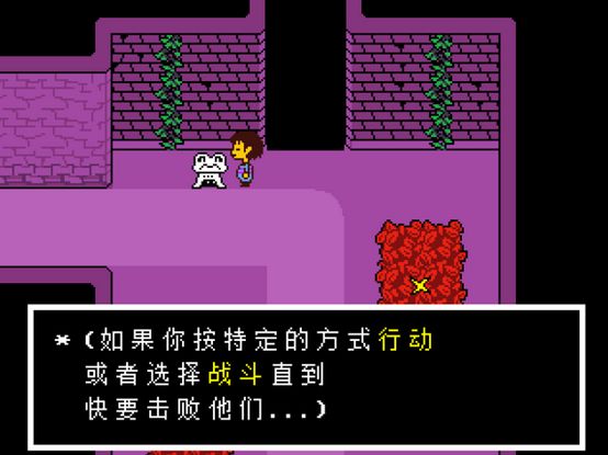 undertale手机版免费版本