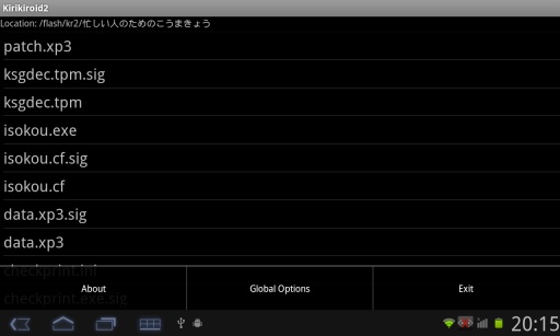 吉里吉里2模拟器安卓版