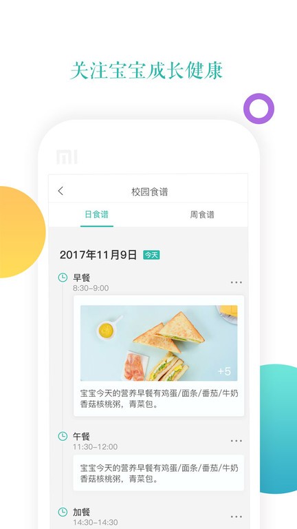 小小时光最新版下载