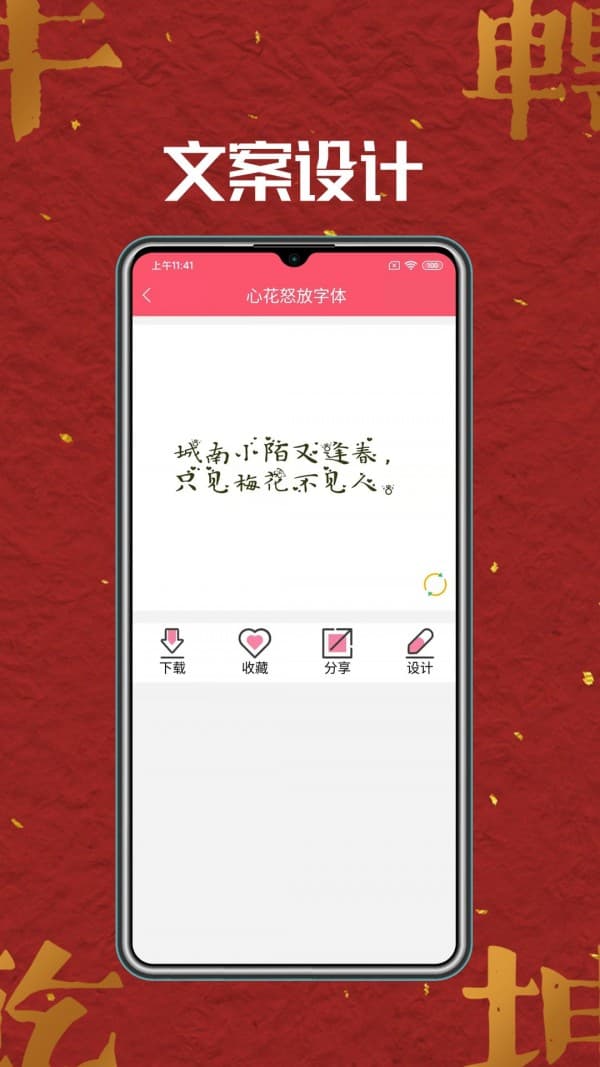 字体美化师最新版最新版