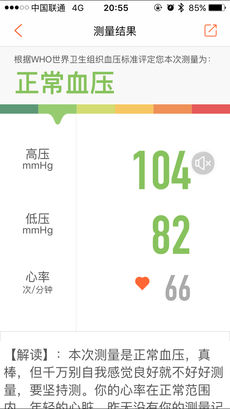 爱家康小米血压计手机版