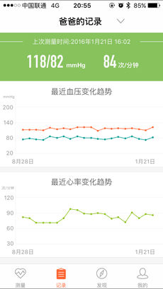 爱家康小米血压计手机版最新版