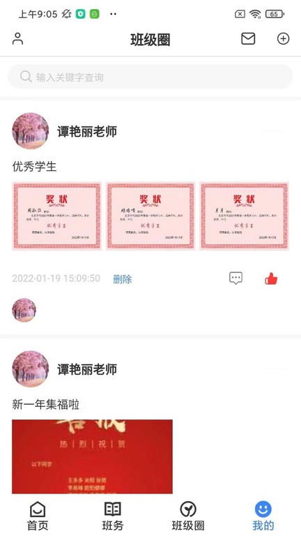 教师授课助手最新版最新版