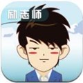 励志师安卓版