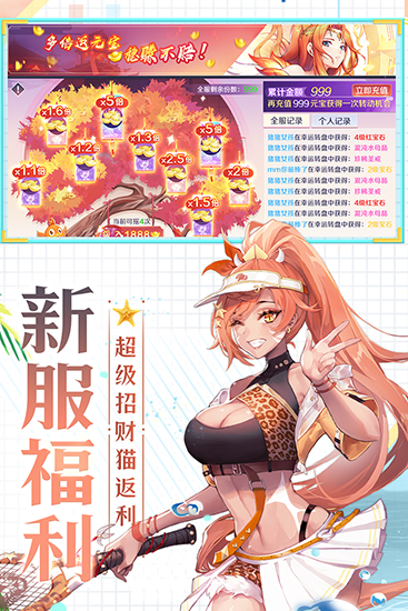 天姬变无敌版