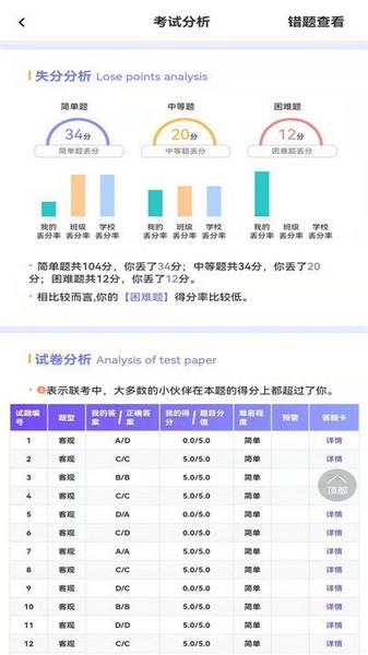 卓育云家长端最新版本最新版