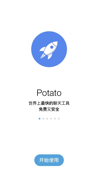 potato土豆苹果版破解版