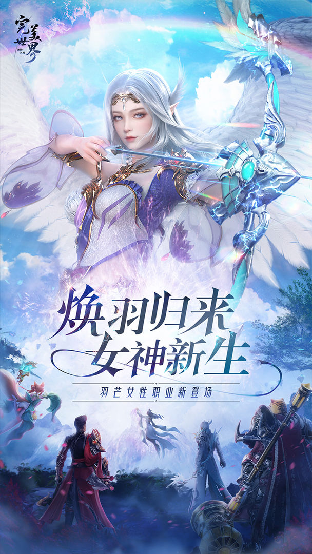 完美世界诸神之战无敌版破解版