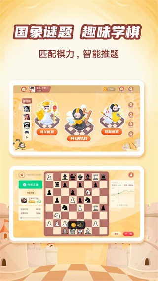 有道纵横棋院免费版