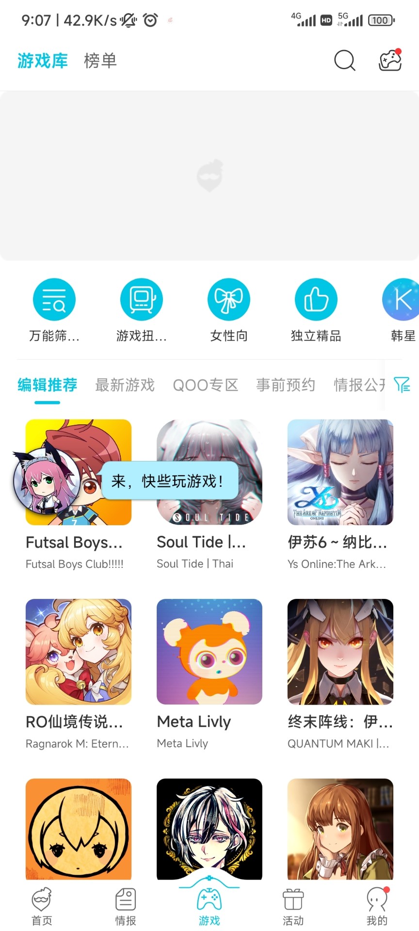 qooapp苹果版最新版