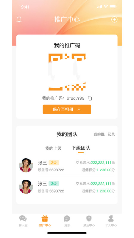 创易源最新版最新版