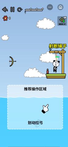 救救熊猫人无敌版最新版