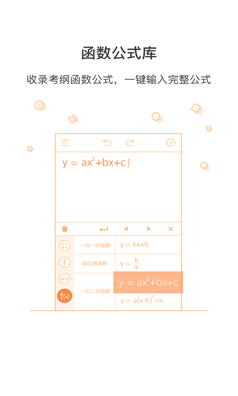 易计算苹果版下载