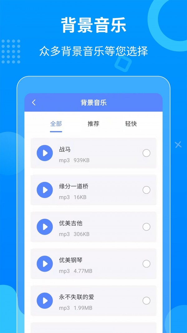 迅捷语音导出最新版