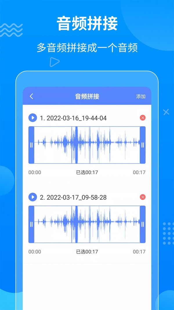 迅捷语音导出最新版免费版本