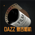 dazz复古胶片相机苹果版