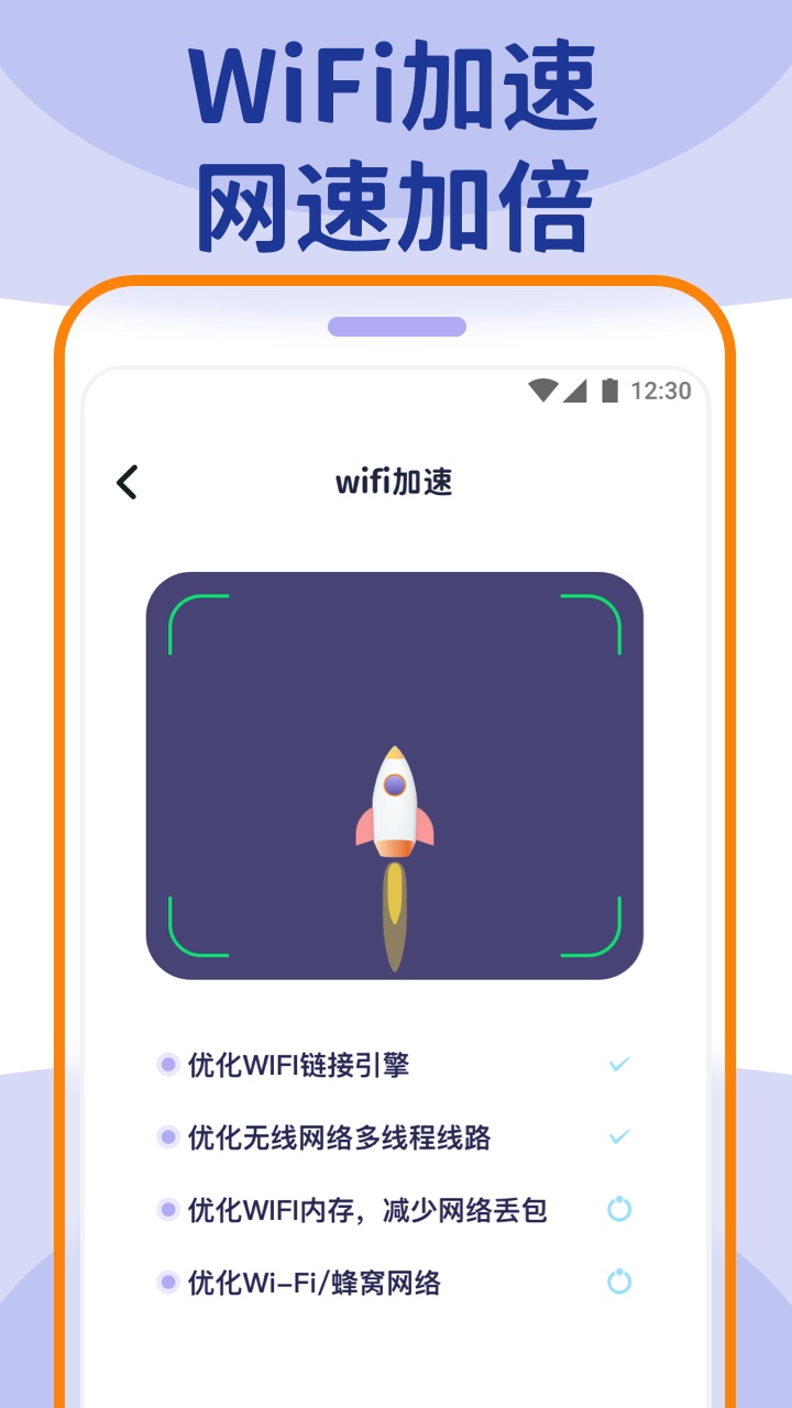 wifi大管家最新版最新版