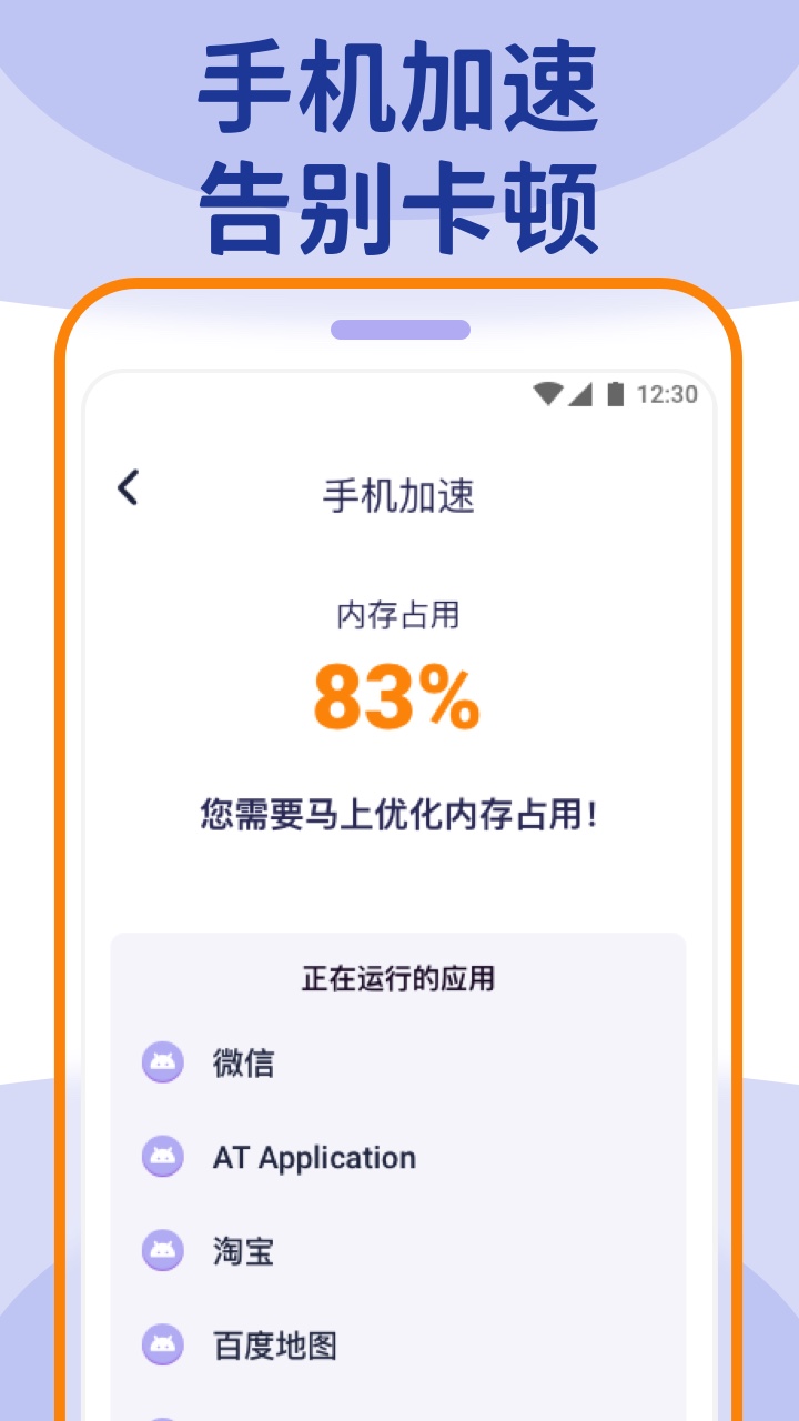 wifi大管家最新版下载