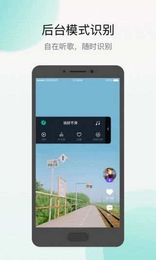 Q音探歌苹果版免费版本
