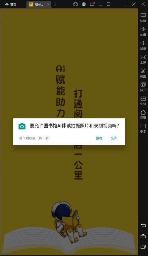 图书馆Ai伴读免费版最新版