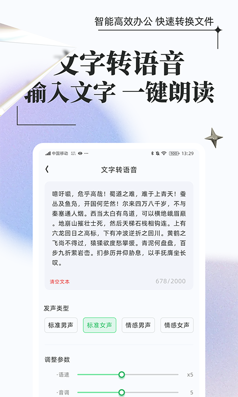 万能格式转换免费版