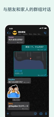 whatsappmessenger最新版破解版