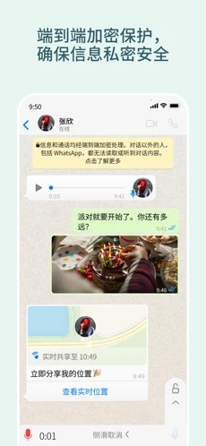 whatsappmessenger最新版下载