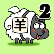 羊了个羊2手机版