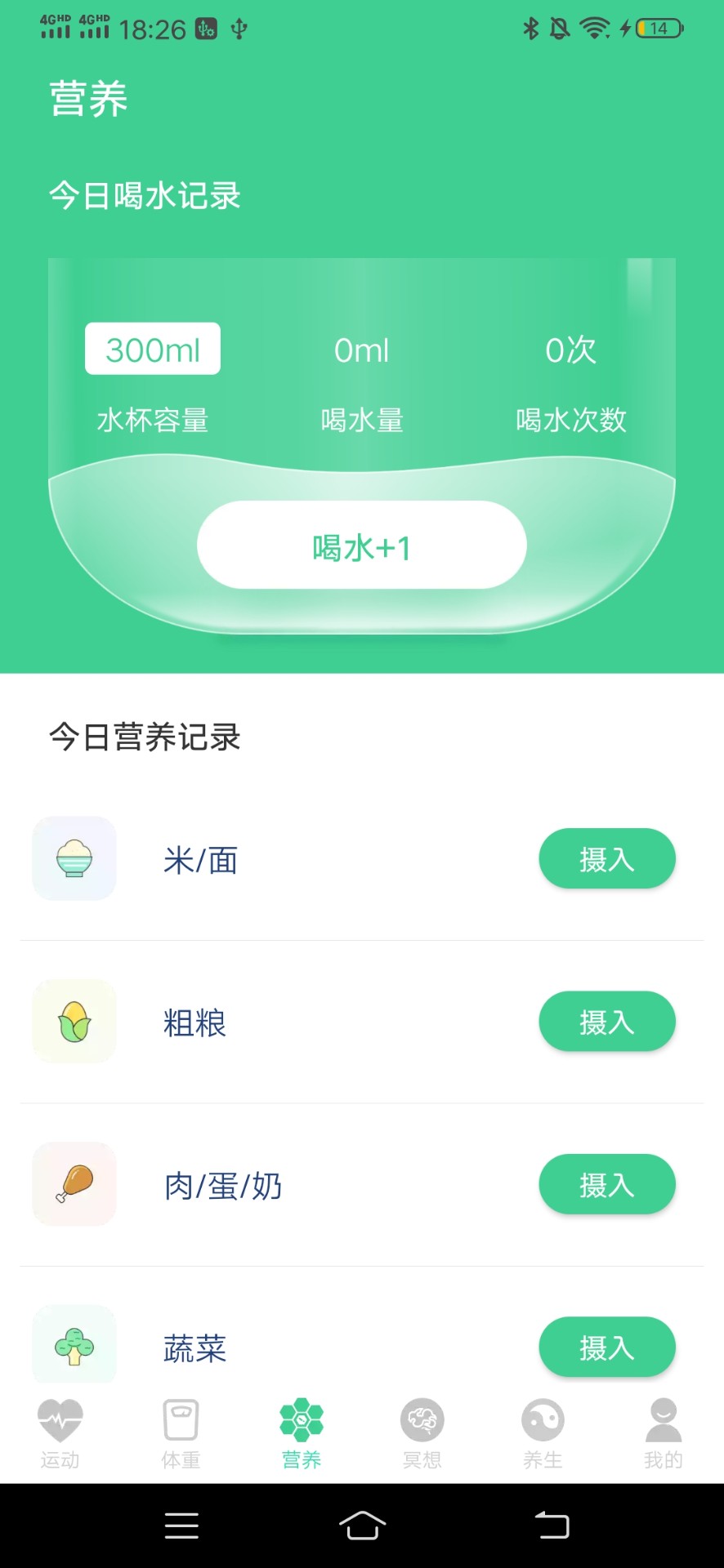 计步有喜红包版最新版