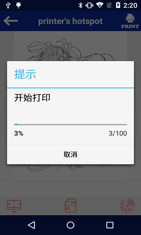 便携式打印机安卓版