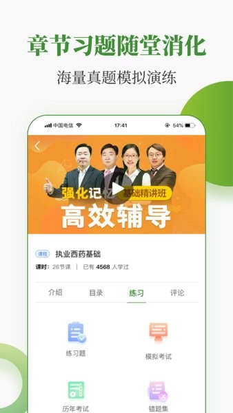 中医药在线安卓版最新版