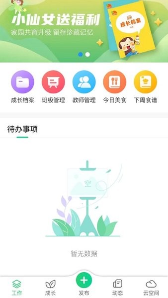 康想云最新版下载