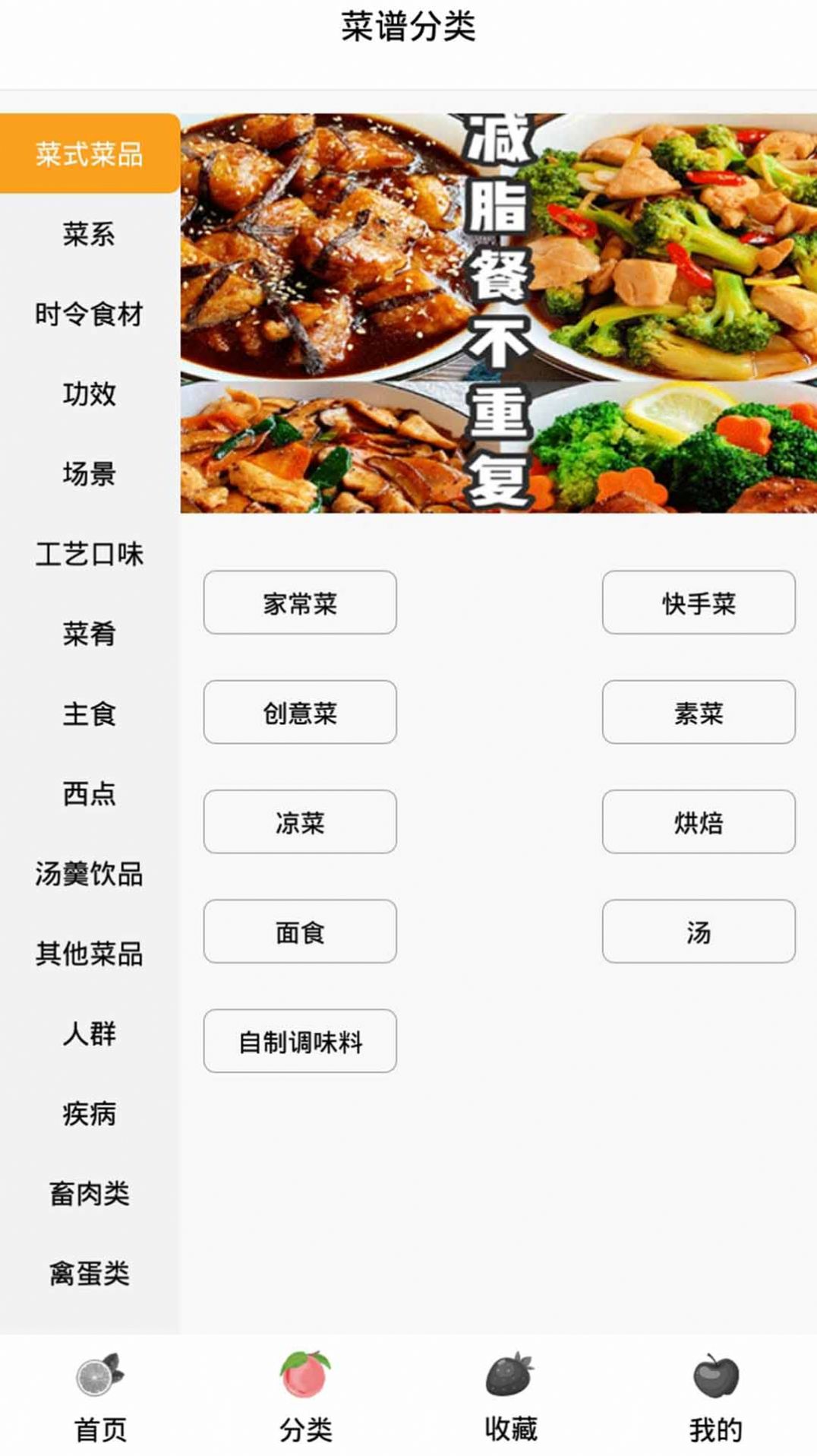 奶奶的菜谱中文版安卓