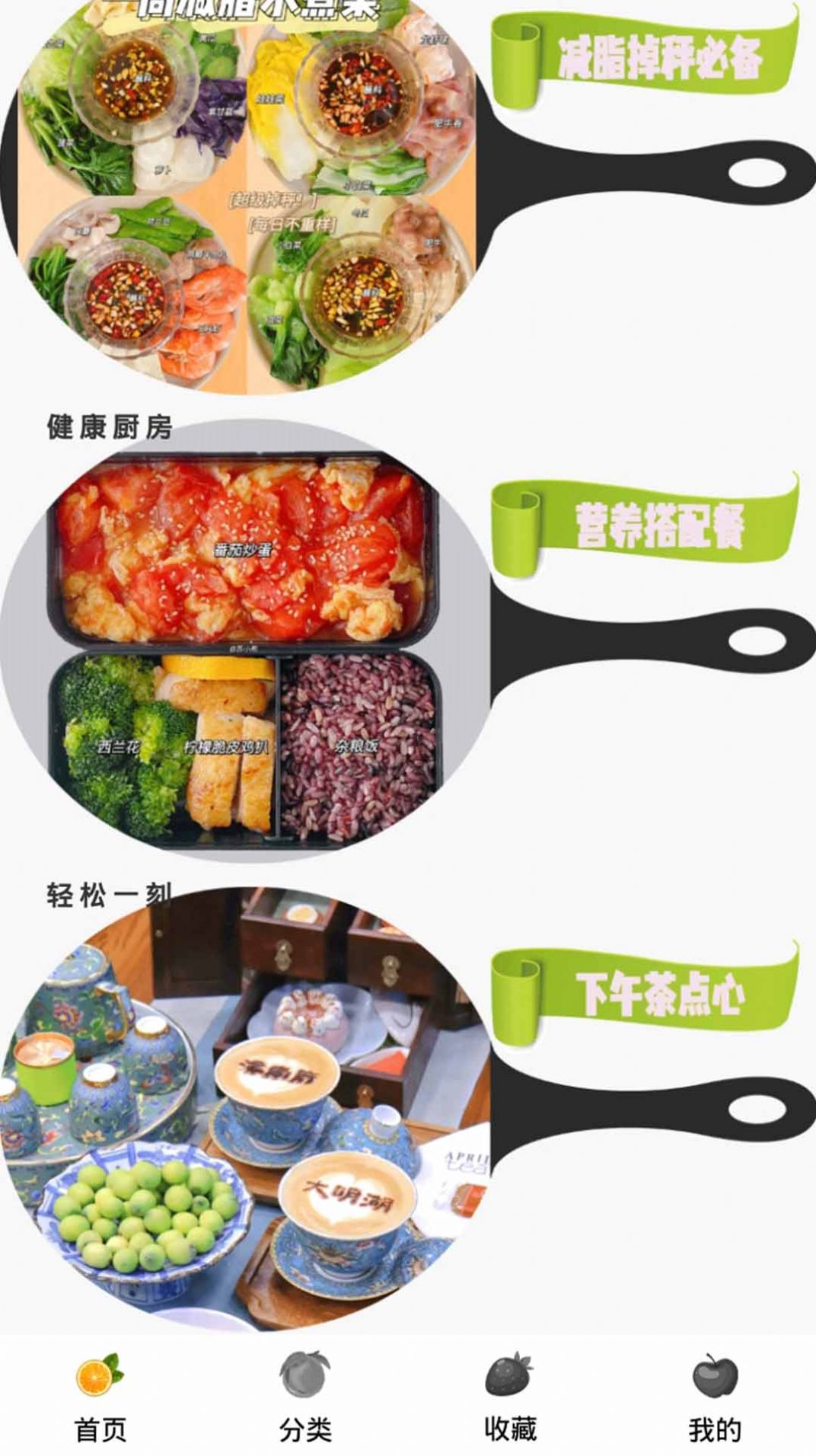 奶奶的菜谱中文版安卓最新版